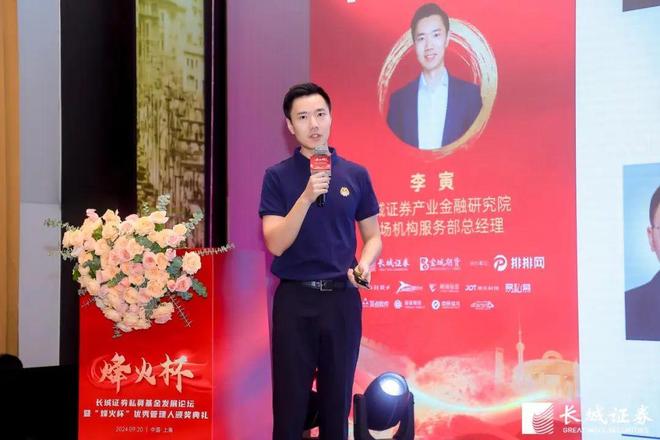长城证劵烽火版进行股票买卖教程_烽火杯优秀管理人颁奖典礼_长城证券私募基金发展论坛
