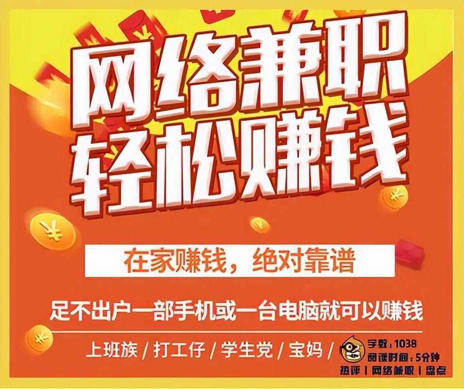 淘宝兼职门道揭秘！学生党宝妈轻松找靠谱兼职赚外快