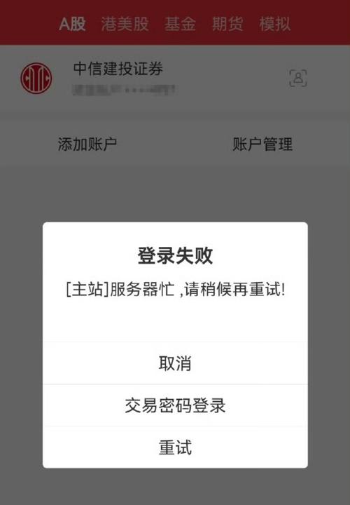 股票配资平台提现失败，报警有用吗？