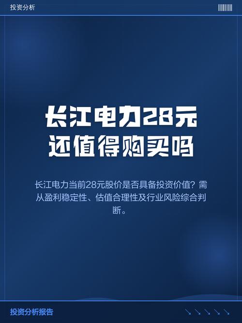 葛洲坝股票行情_长江电力 争议 股价分析