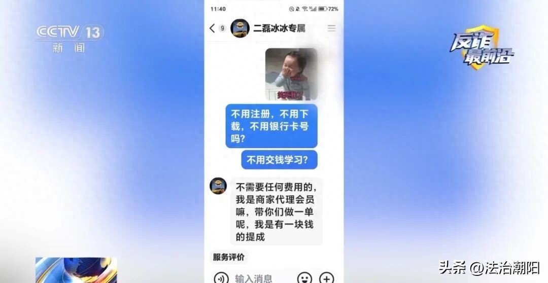 充值返利线下送金骗局_线下送现金诈骗_广告机赚钱是真是假