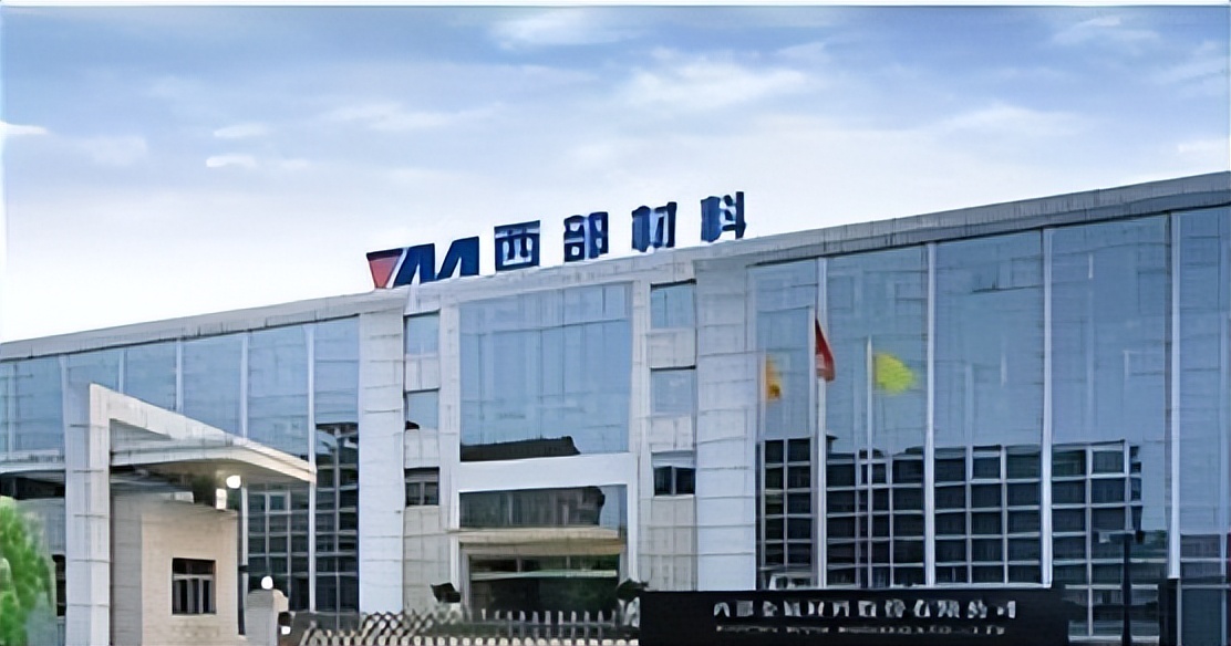 西部材料 稀有金属产业链 全产业链覆盖_西部材料股票分析