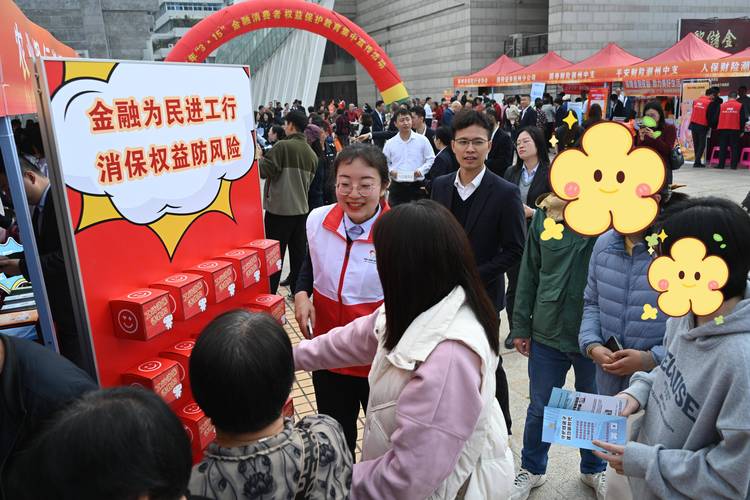保障金融权益 助力美好生活_工商银行郑州分行 金融消费者权益保护教育宣传活动_中国工商银行郑州市