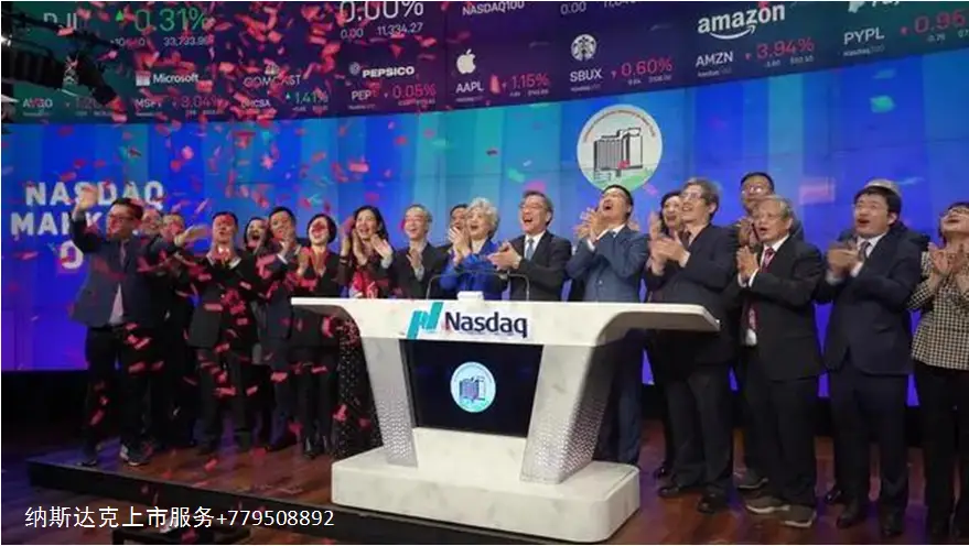 中国企业纳斯达克上市条件_纳斯达克上市公司排名_纳斯达克上市要求