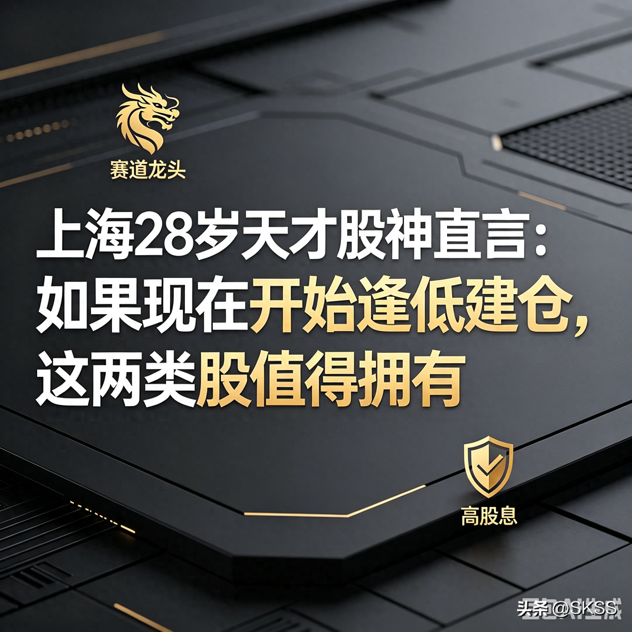 注册制后买什么股票好？震荡市只盯这两类标的