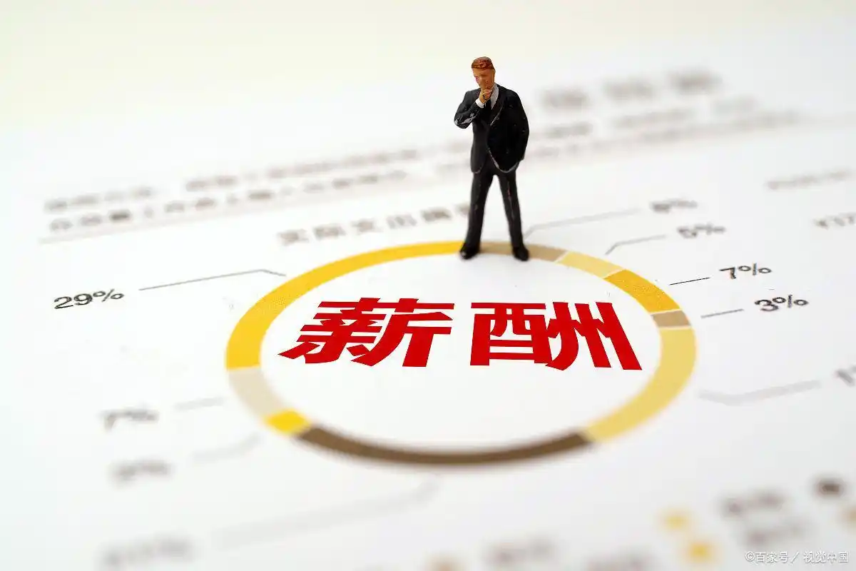 公司工资结构调整一定要谨慎_企业单方面调整员工薪资合法性_协商一致原则薪资调整