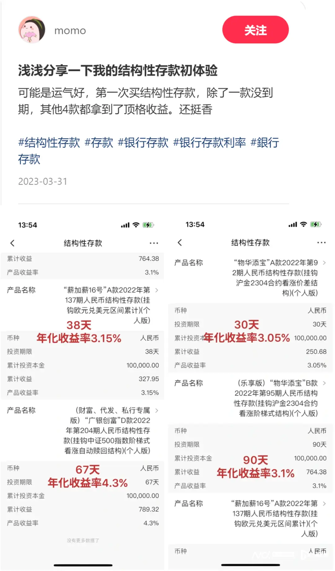 大额存单理财推荐_结构性存款利率风险_中短期投资理财靠谱吗