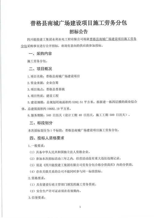招标金额怎么定？看这400万施工门槛