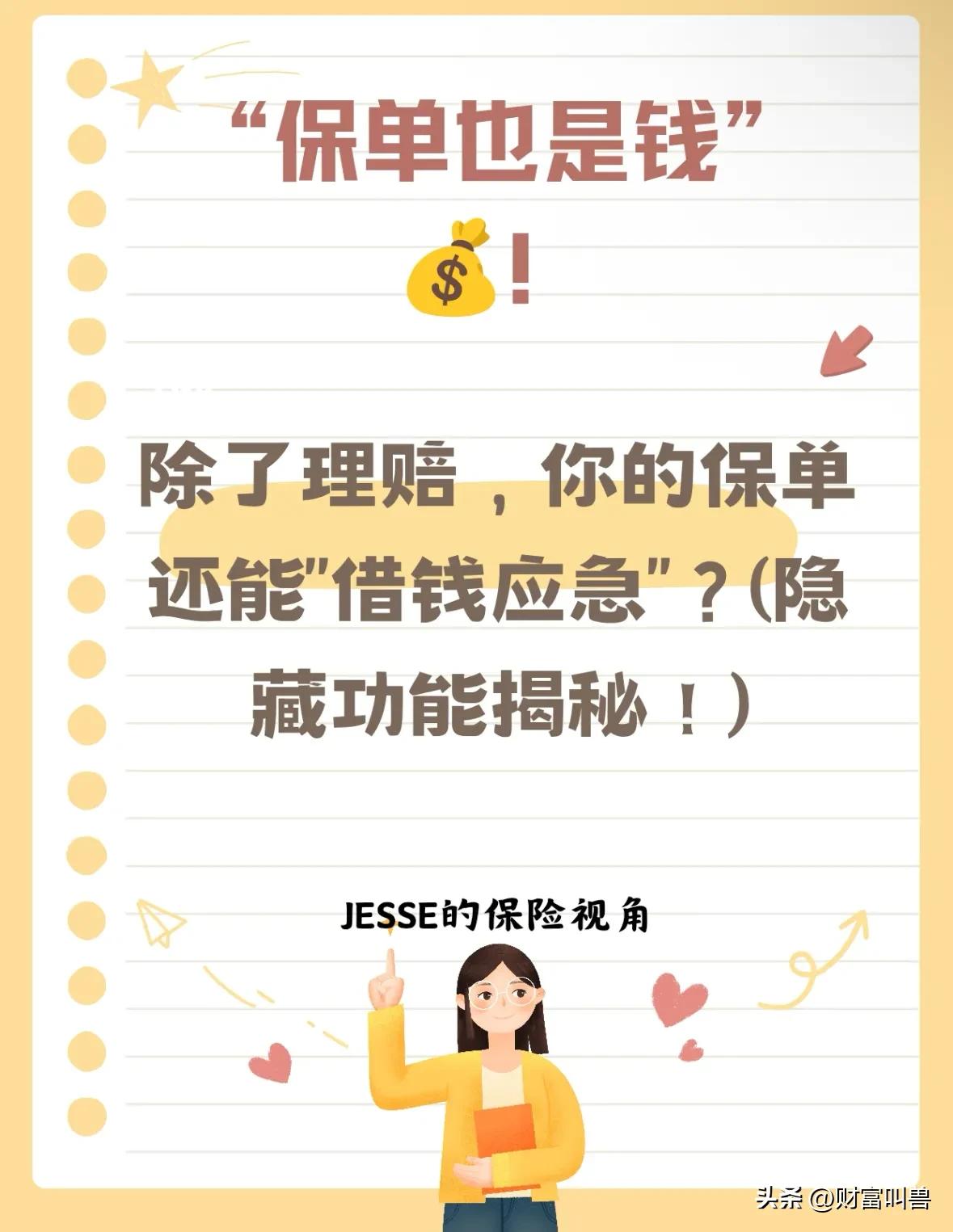 高现金价值分红储蓄险_工程老板现金流困境_公司利润率多少合适