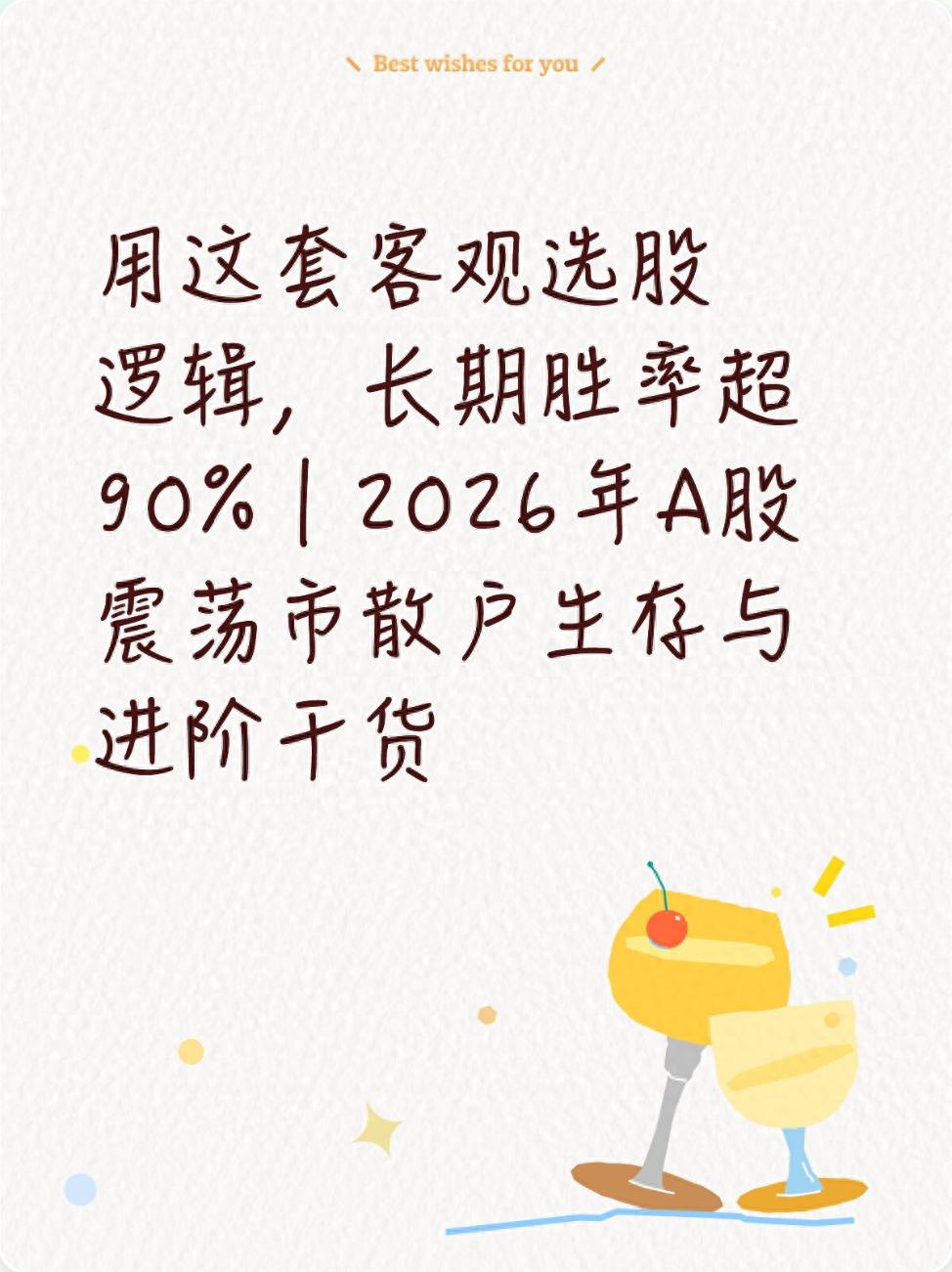 注册制后买什么股票好？散户别再追热点，用这招选高胜率股