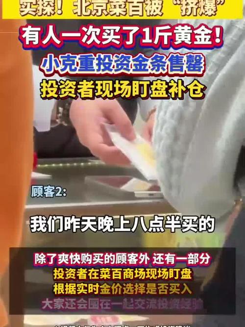 投机商品_贵金属价格剧烈波动_黄金白银投资风险