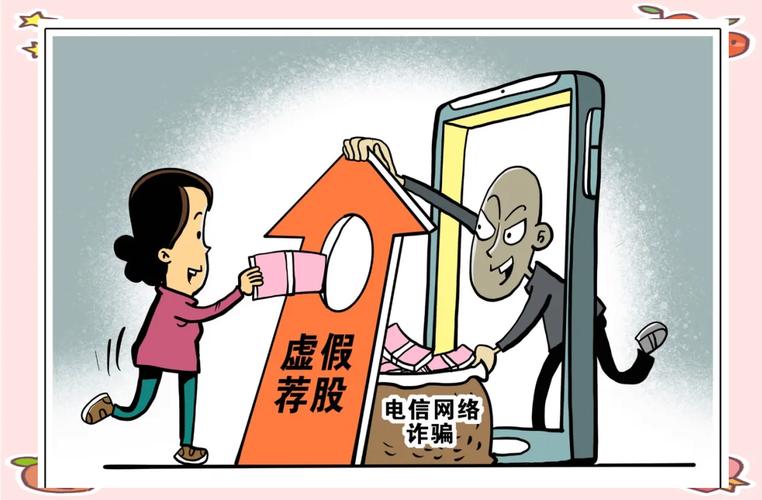 股票投资平台乱象丛生，微信重拳治理荐股欺诈