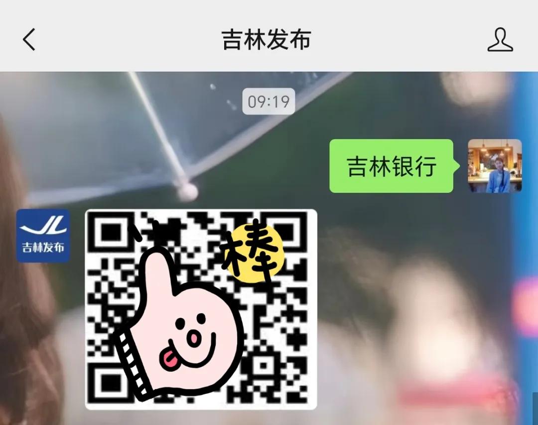 总行管理培训生_吉林银行2026届高校毕业生招聘_吉林市交通银行位置