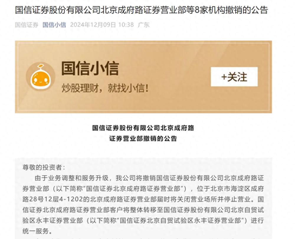 光大证券找不到营业部？券商正大量撤网点