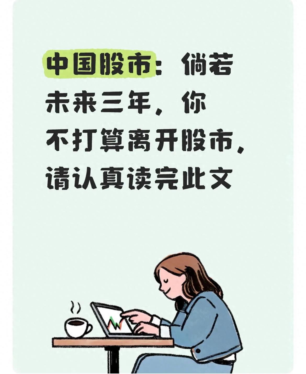 注册制后买什么股票好？未来三年只看业绩股