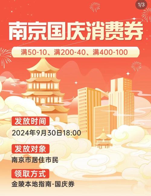 南京地铁支付宝五折优惠_南京 招商银行信用卡 优惠_东方航空工银信用卡满500减50活动