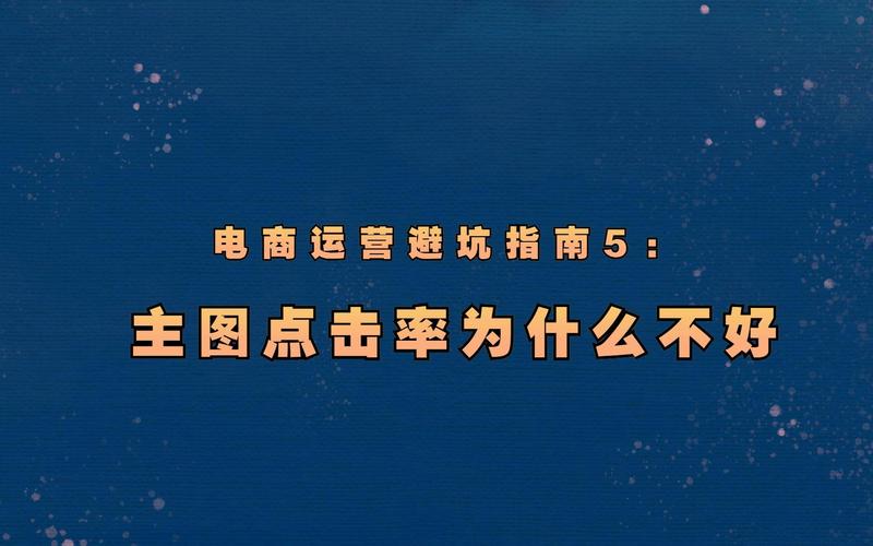 平台选择与选品技巧_15年免费挣钱的好方法_新手电商运营指南