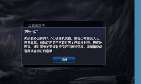 使用外挂封号风险_游戏帐号是什么意思_游戏账号被封原因