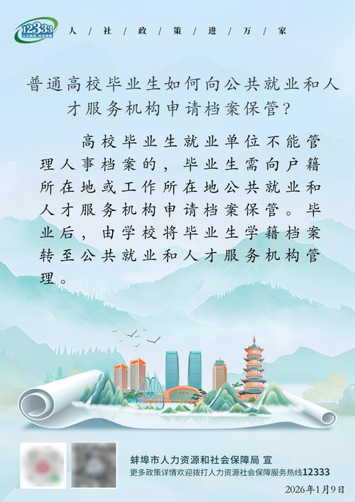 高校毕业生落户政策_报到证人才市场收走了_公共就业人才服务机构