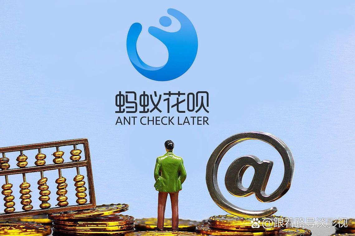 花呗消费金融创新_用了10年支付宝_花呗发展历程