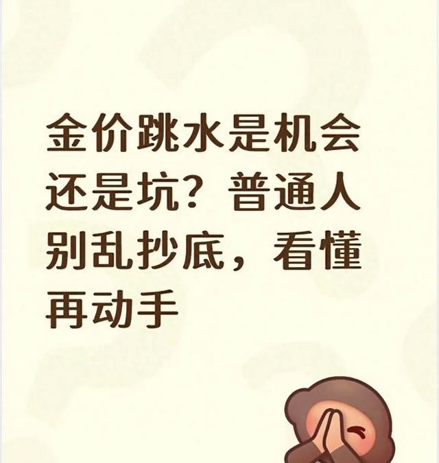 中国纸金网黄金价格_黄金保值还是追涨分析_黄金投资配置