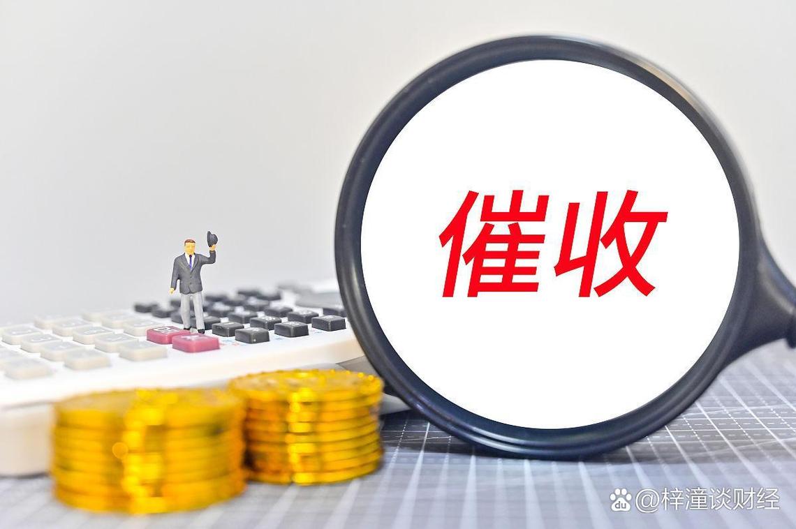 规避催收通话陷阱_逾期催收话术红线_交通信用卡延迟3天还款