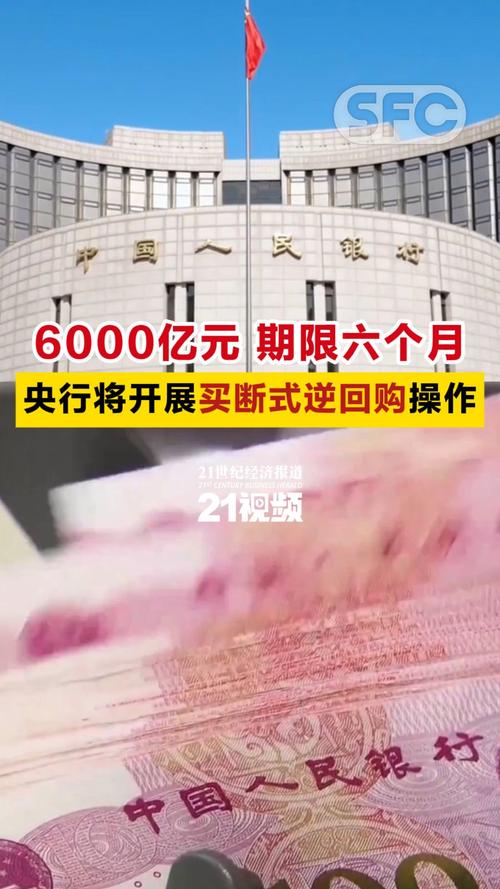 央行重启二级市场国债买卖操作，释放流动性稳定市场预期
