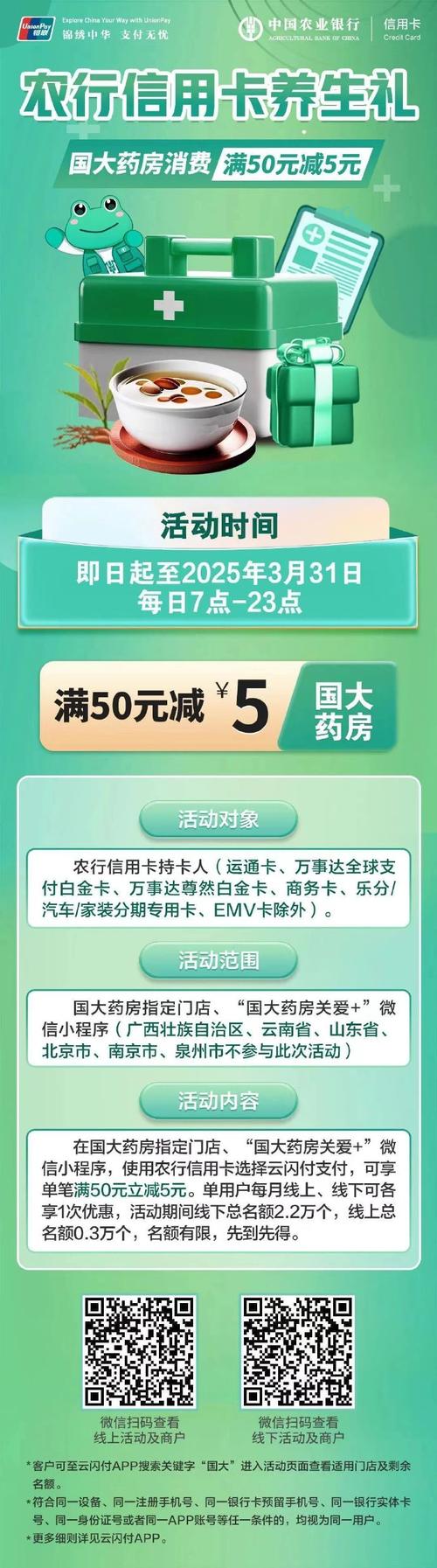 扬州10银行启动消费活动，工行农行中行优惠多多，速看