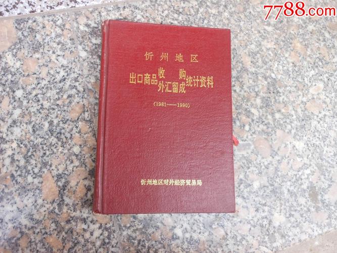 实行外汇留成的理由