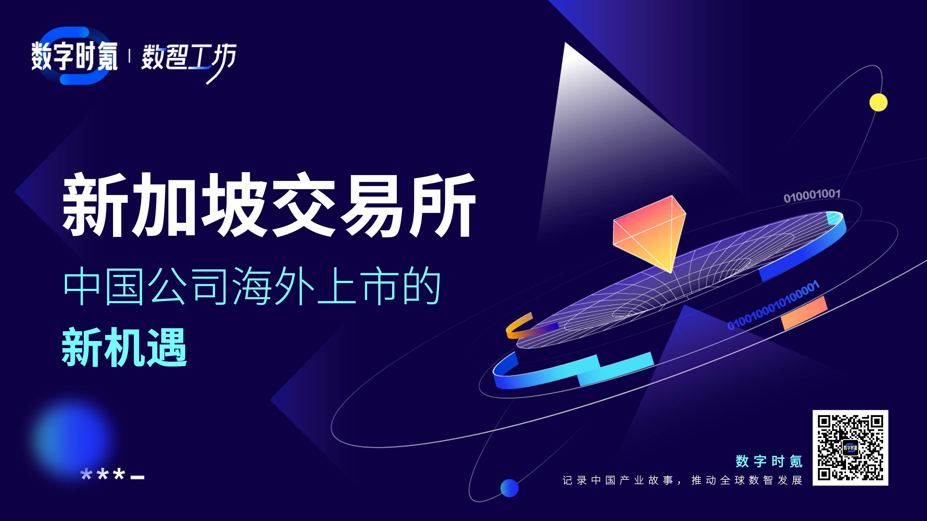 蔚来新加坡上市_蔚来新交所二次上市流程_新加坡上市