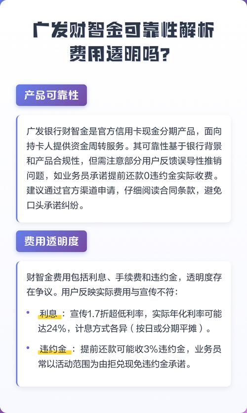 广发信用卡财智金好吗_广发银行行政处罚_广发银行违规行为分析