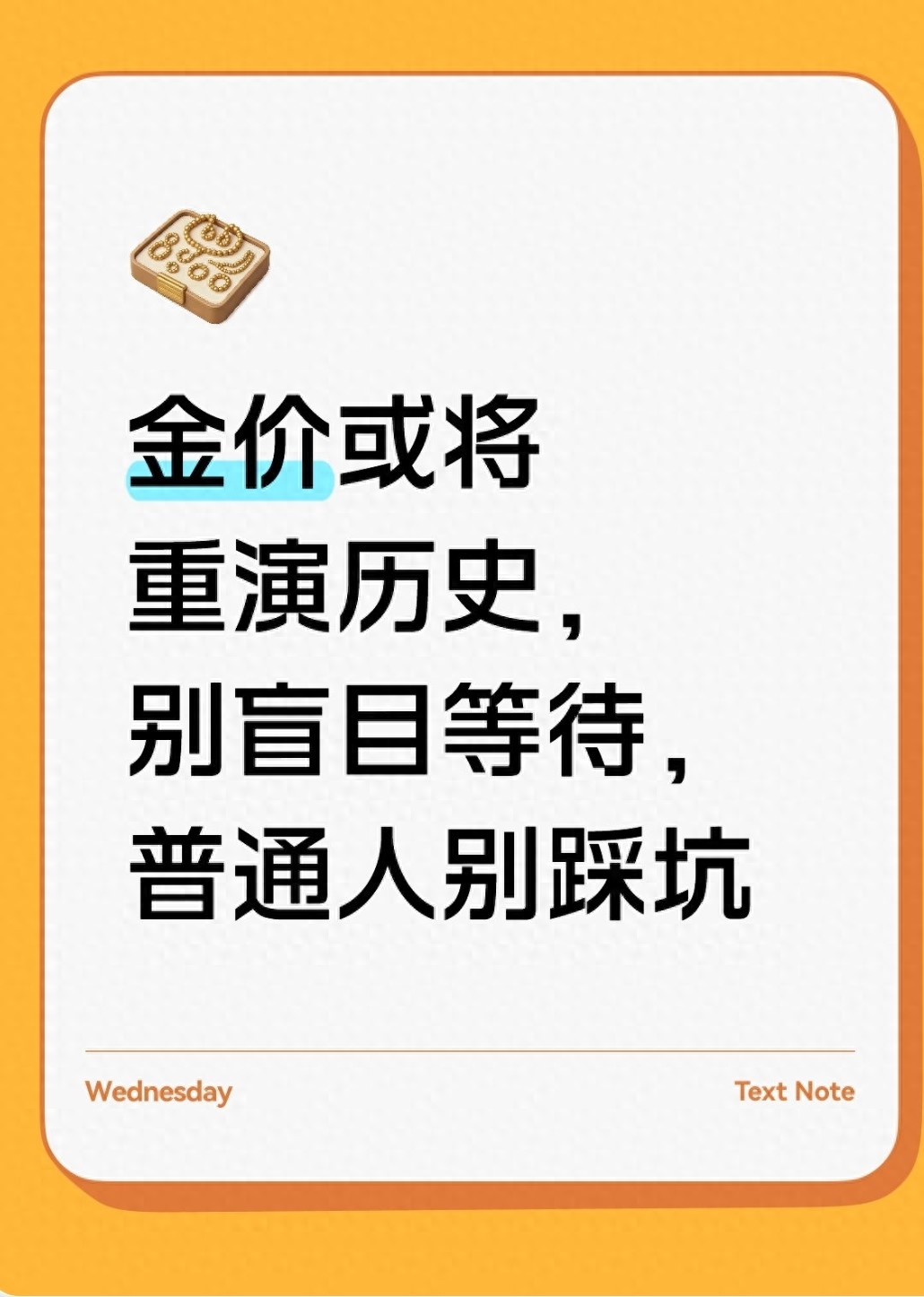 金价震荡别纠结，历史已重演，这样操作稳抓机会