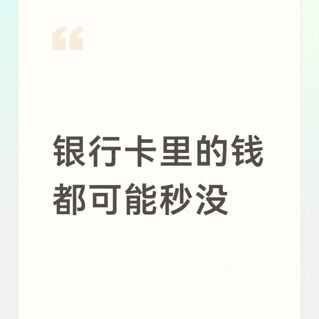网银忘记密码？小心！2026年新骗局不输密码也能转走你的钱