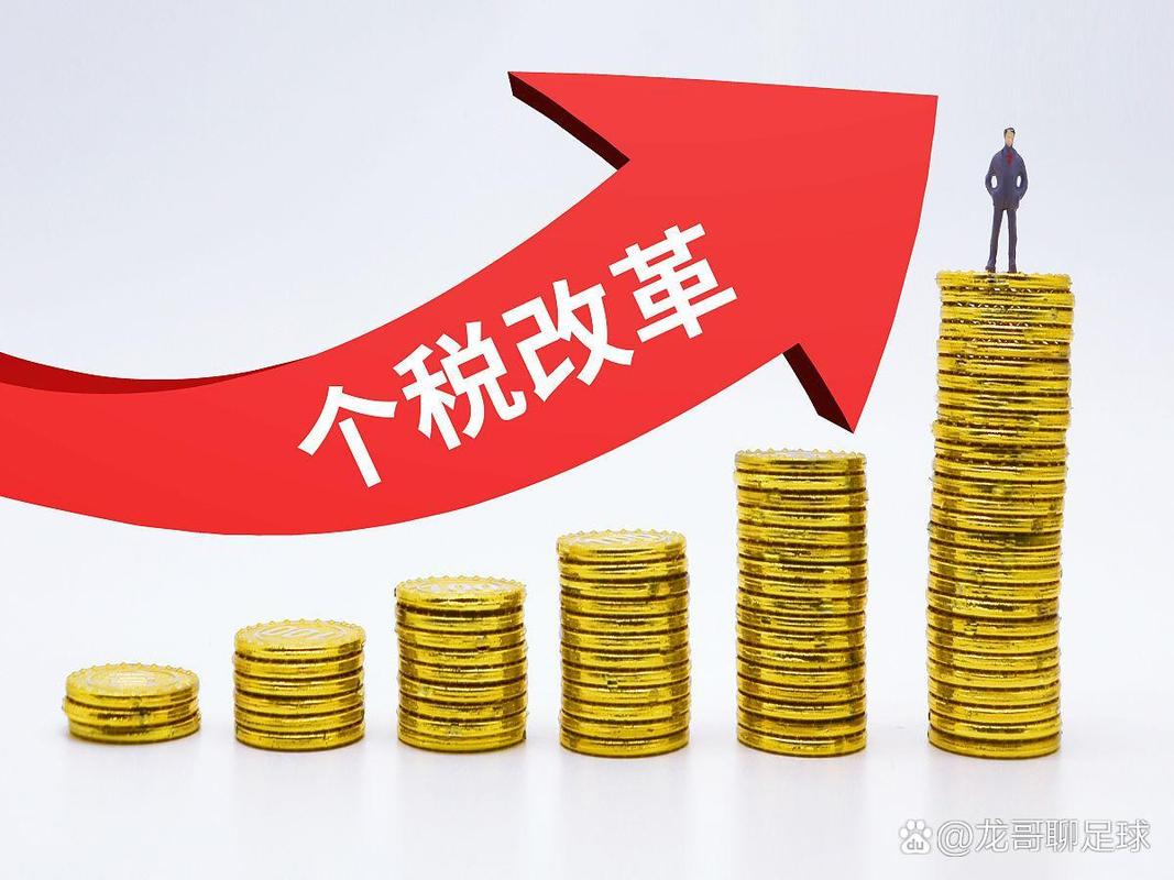 个税起征点上调，上班族、换房家庭和废品回收者谁最受益？