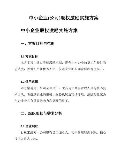科创板Z公司三次披露股权激励方案，业绩考核目标有何不同？