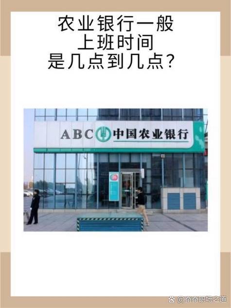 农行周末不营业，周六日办事别跑空