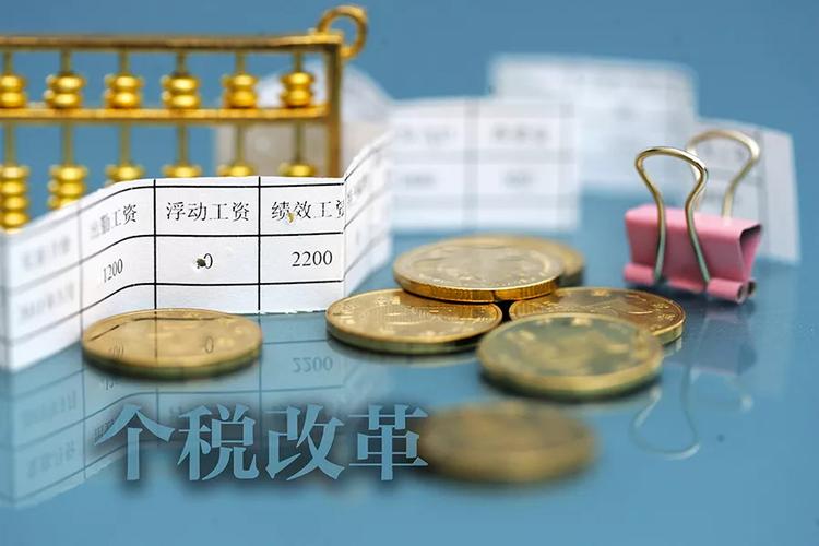 个税起征点的上调及相关税级的调整有利于_个税调整 5000元免征额 累计计算方式变化