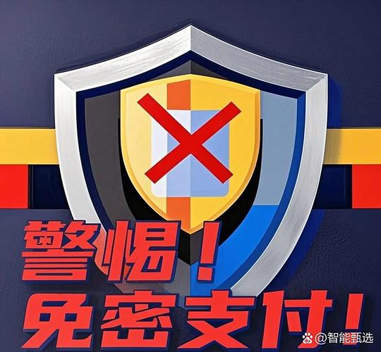 苹果手机被盗刷频发！免密支付安全性引担忧，如何保障权益？