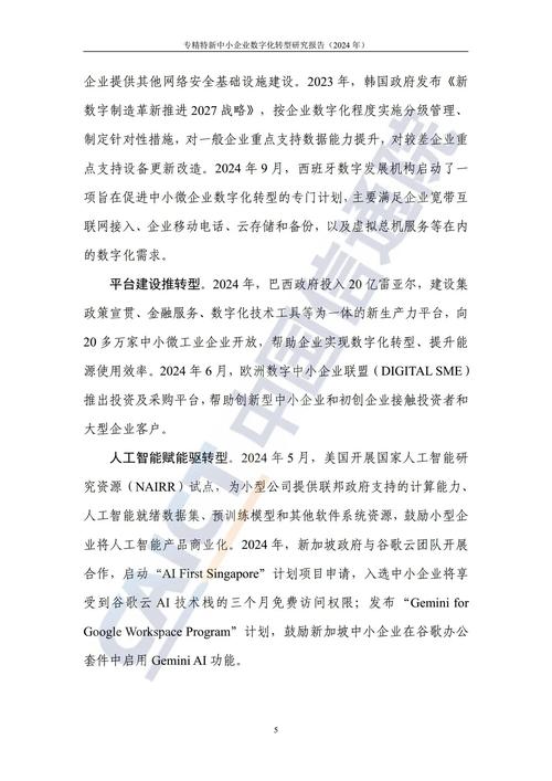 淘宝上能买到宏观经济学论文吗？这里有跨学科研究新范式