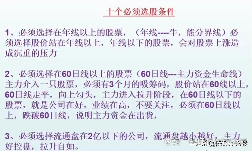 年线以上股票_年线选股_选股条件