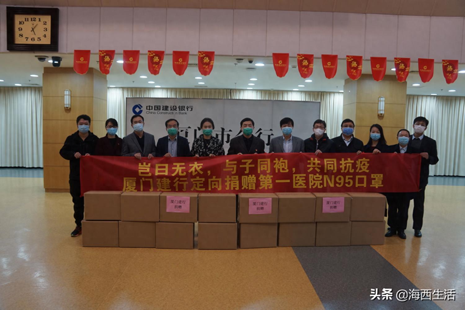 厦门建行湖滨建行_厦门建行抗疫捐赠_厦门建行医护人员保障
