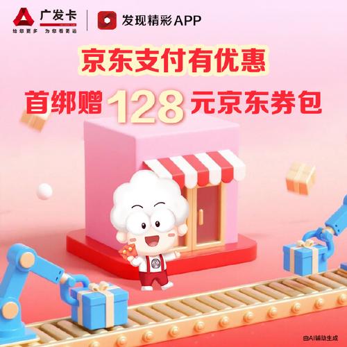 广发信用卡双十一优惠实测：绑京东拼多多最高立减88元