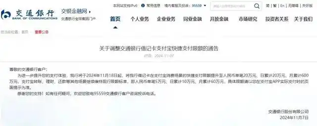 招商银行财付通快捷支付限额调整_招商银行支付宝额度_交通银行支付宝快捷支付限额提升