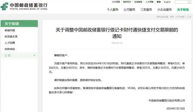 招商银行支付宝额度_交通银行支付宝快捷支付限额提升_招商银行财付通快捷支付限额调整