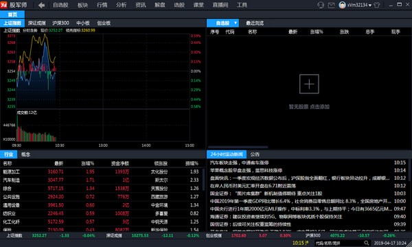 股军师入门课程_天下财经投资者说趋势交易_股军师进阶项目