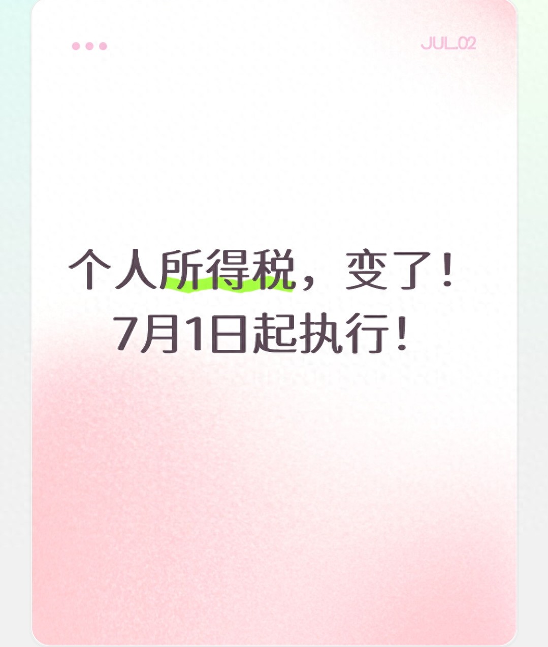 2026 年个税征管重大调整，这些人能省钱，速看