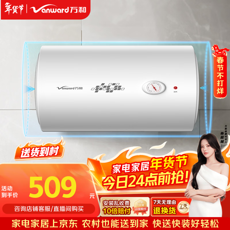 万和电热水器选购指南_万和电热水器质量怎么样_万和热水器质量怎么样