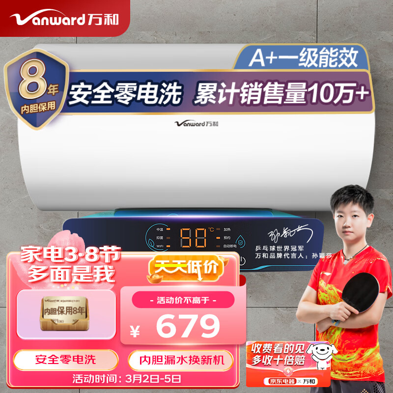 万和热水器质量怎么样_万和电热水器质量怎么样_万和电热水器品牌排名