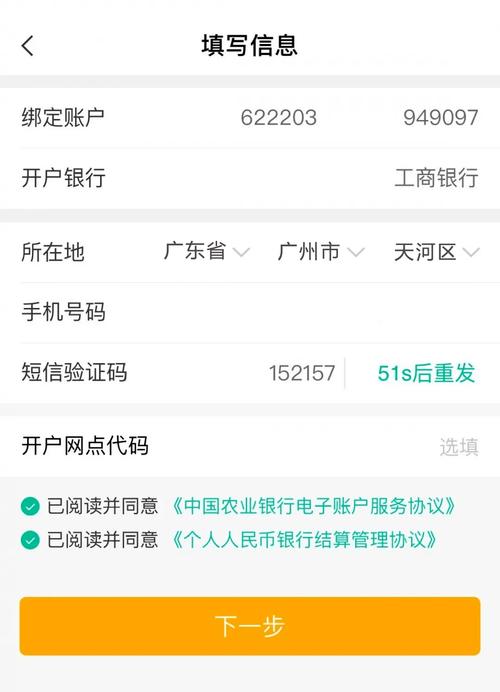 农行证书更新指南：柜台办网银下载教程