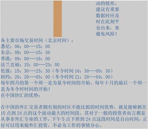 时间段交易技巧_如何抓住一天中的最佳炒外汇时间_超短线交易策略